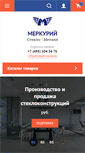 Mobile Screenshot of mercury-ltd.ru